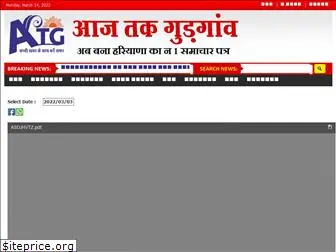 aajtakgurgaon.com