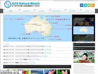 aaknaturewatch.com