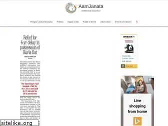 aamjanata.com