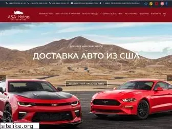aamotors.com.ua
