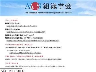 aaos.or.jp