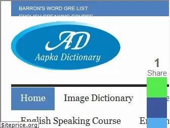 aapkadictionary.com