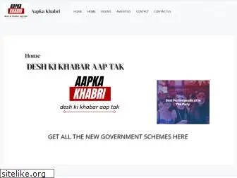 aapkakhabri.com