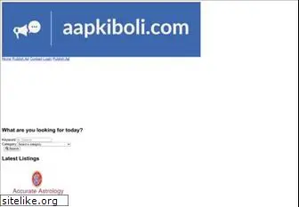 aapkiboli.com