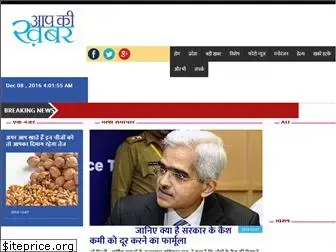 aapkikhabar.com