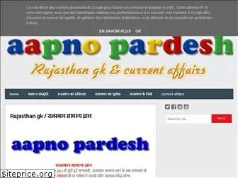 aapnopardesh.com