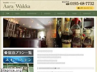 aara-wakka.com