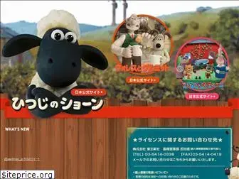 aardman-jp.com