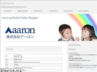 aaron.co.jp