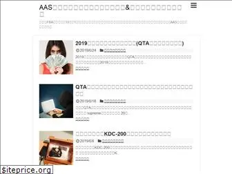 aas-official.net