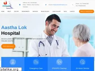 aasthalokhospital.com