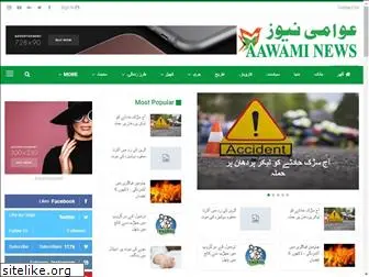 aawaminews.com