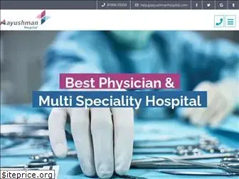 aayushmanhospital.com