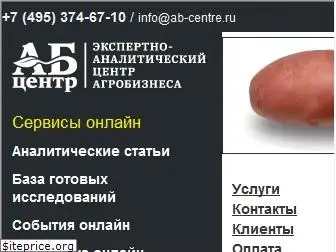 ab-centre.ru