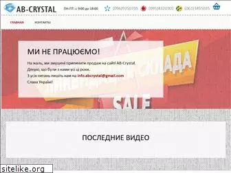 ab-crystal.com.ua