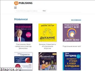ab-publishing.ru