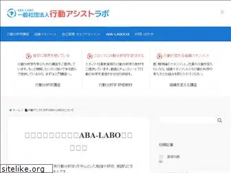 aba-labo.org