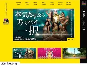 ababai.co.jp