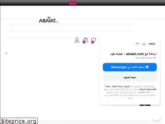 abaiat.com