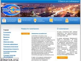 abakanenergo.ru
