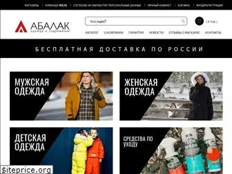 abalak.ru