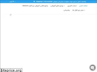 abaqusfile.ir