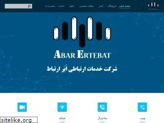 abar-ertebat.com