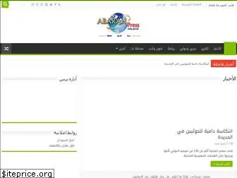 abarahpress.com