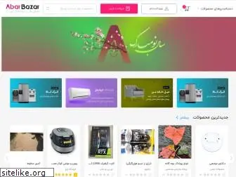 abarbazar.com