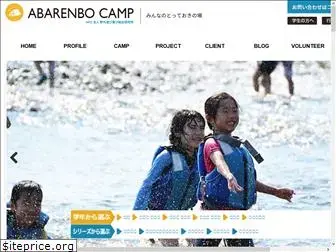 abarenbo-camp.com