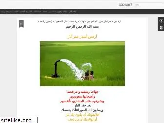 abbaar2.blogspot.com