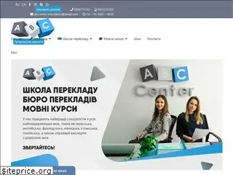 abc-lviv.com.ua
