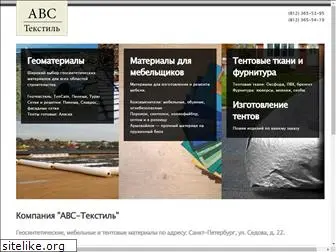 abc-textile.ru