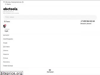 abc-tools.ru