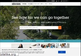 abcam.co.jp