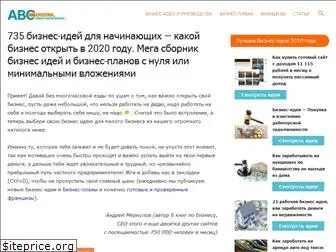 abcbiznes.ru