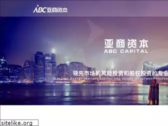 abccapital.cn