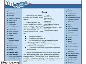 abccba.ru