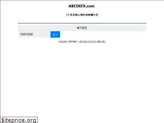 abcdefx.com