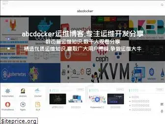 abcdocker.com