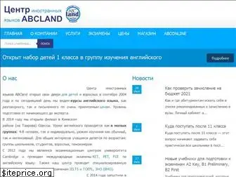 abcland.com.ua