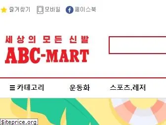 abcmart.co.kr