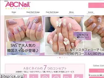 abcnail.jp