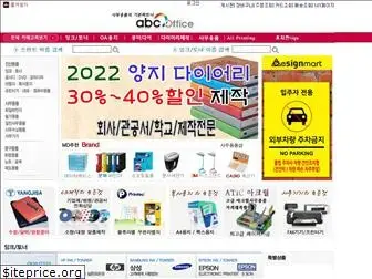 abcoffice.co.kr