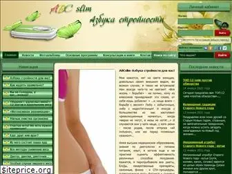 abcslim.ru