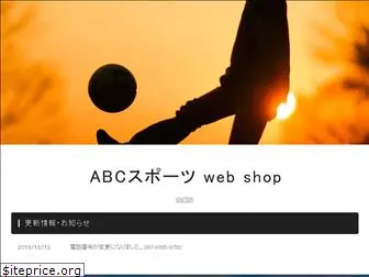 abcsp.jp