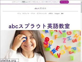 abcsprout.com