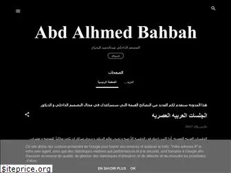 abdalhmedbahbah.blogspot.com