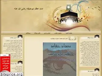 abdalseddeq.blogfa.com