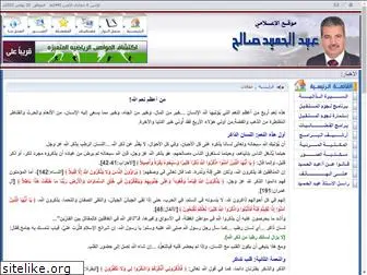 abdelhamid-saleh.com